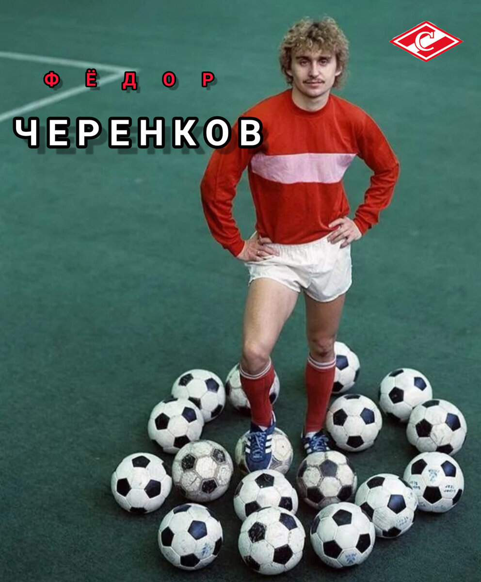 Фёдор черенков молодой