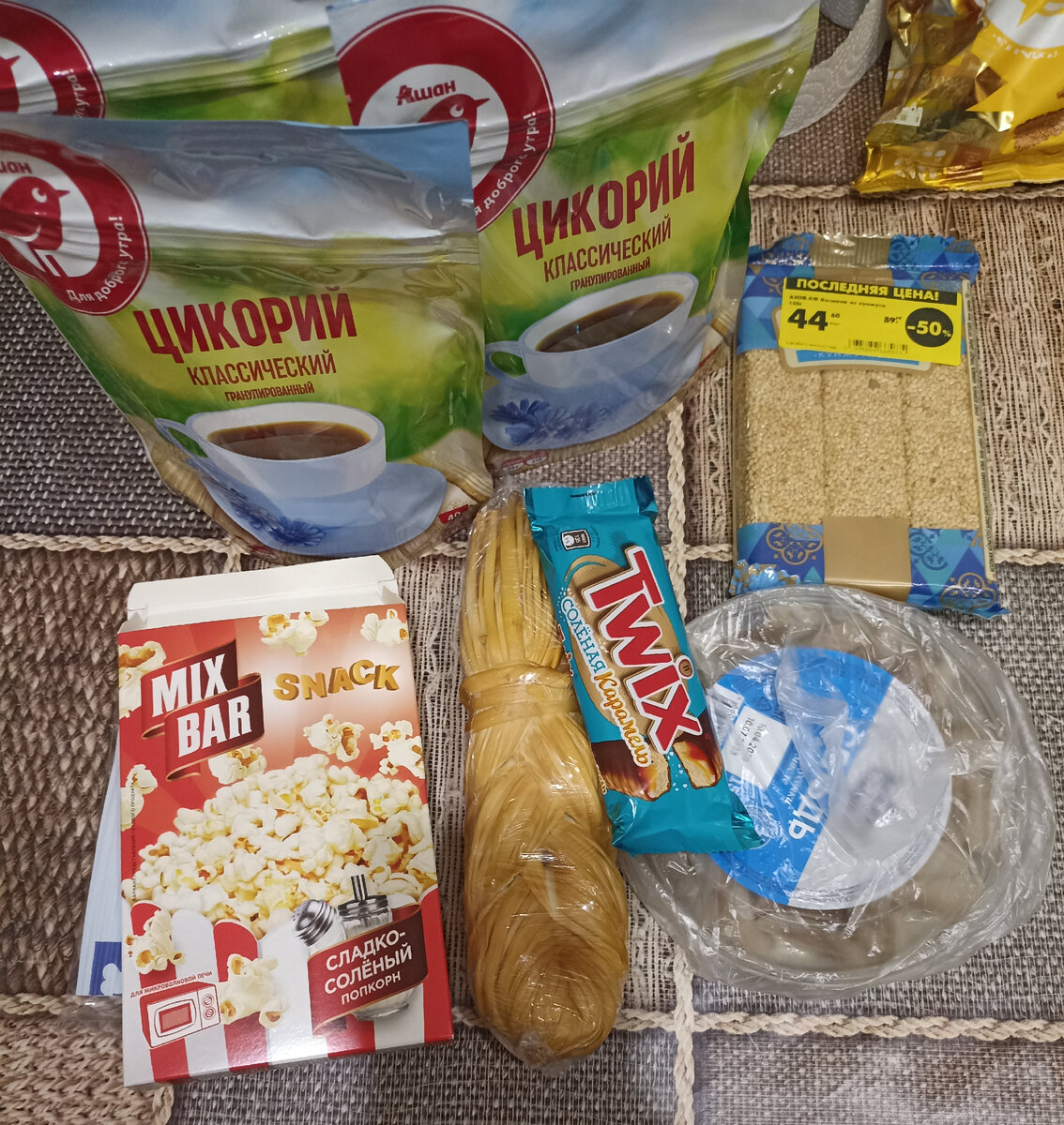 Закупка в субботу. 