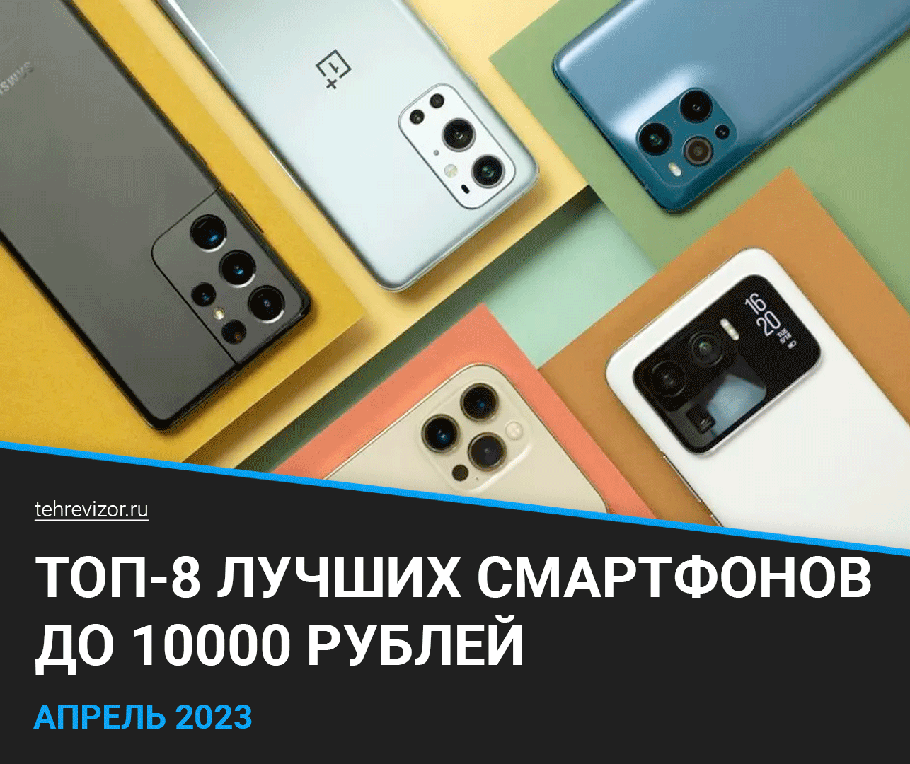 Лучшие смартфоны до 10000 рублей 2023 года