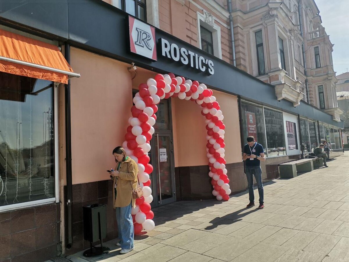 Rostic s комсомольская ул 116 фото Владельцы сети Rostic's планируют открыть 66 ресторанов до конца мая Главные нов