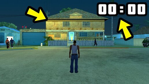 ЧТО ТВОРИТСЯ НОЧЬЮ В ДОМЕ СИДЖЕЯ В GTA SAN ANDREAS