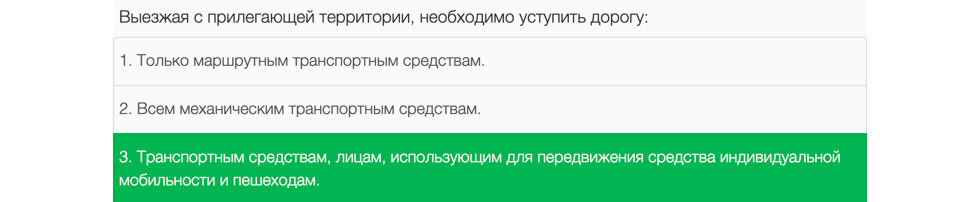 В МВД изменили часть теоретических билетов для кандидатов водители.-2