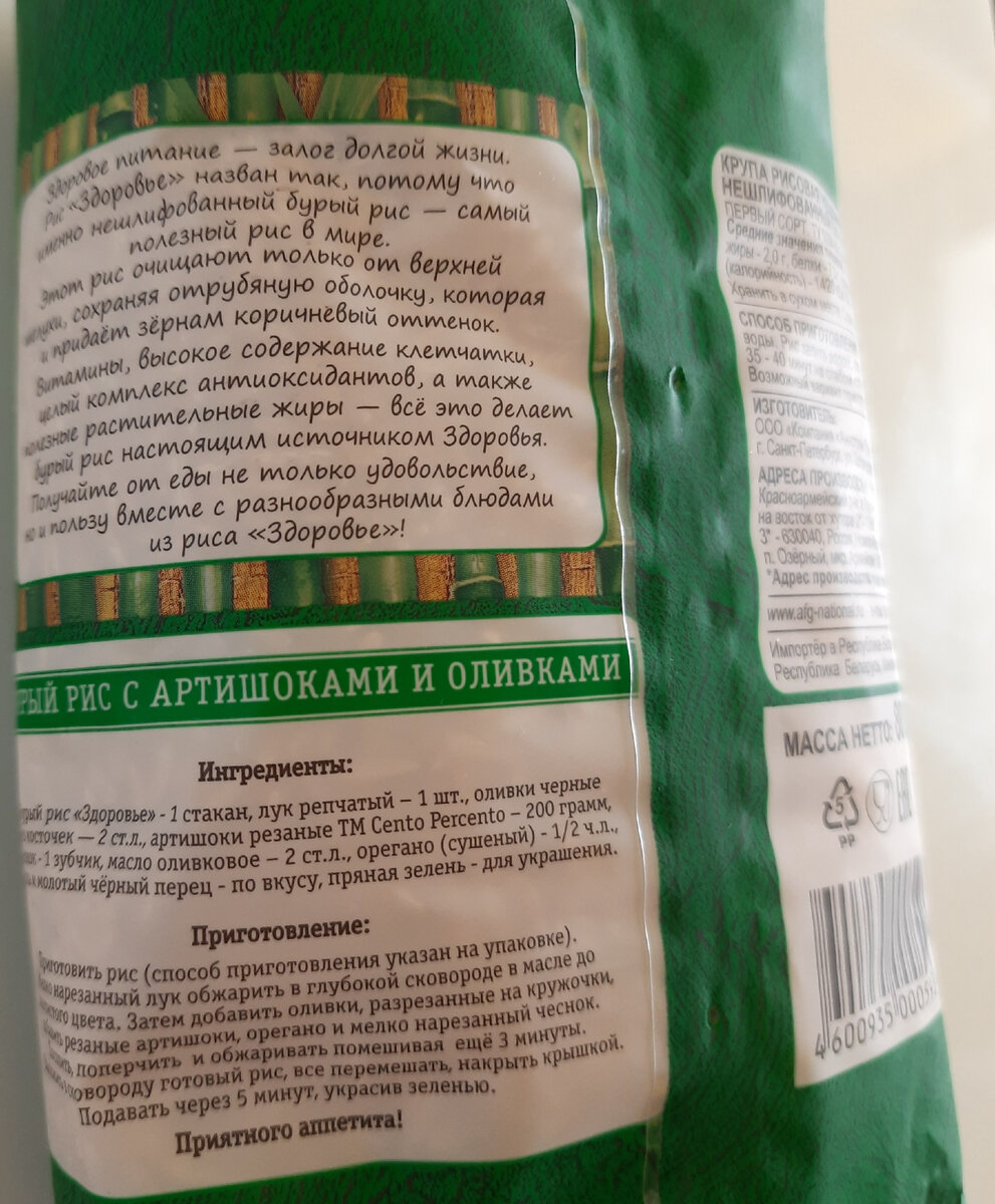 Закупка продуктов. Разбор этикеток и составов. №22 | Юлия. Будни хозяйки |  Дзен