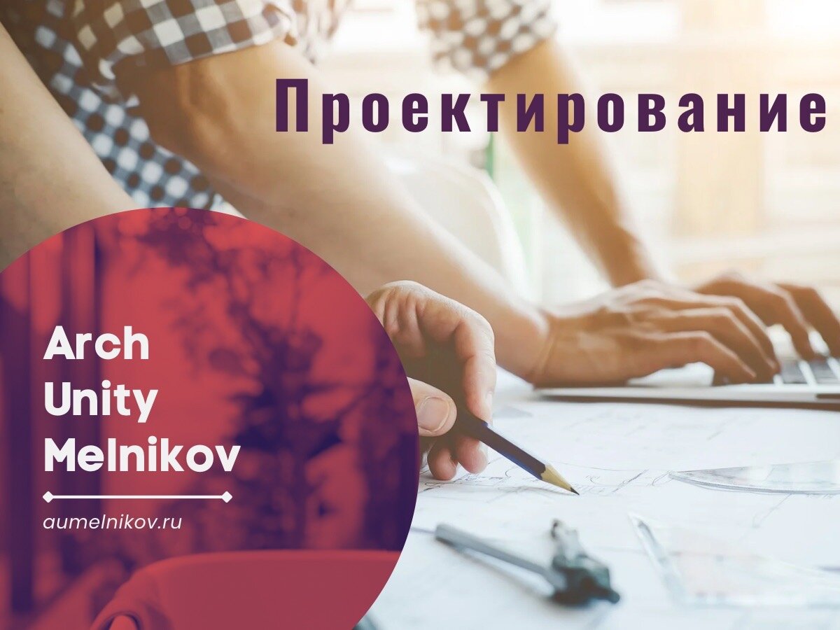 Архитектурно товарищество Мельникова