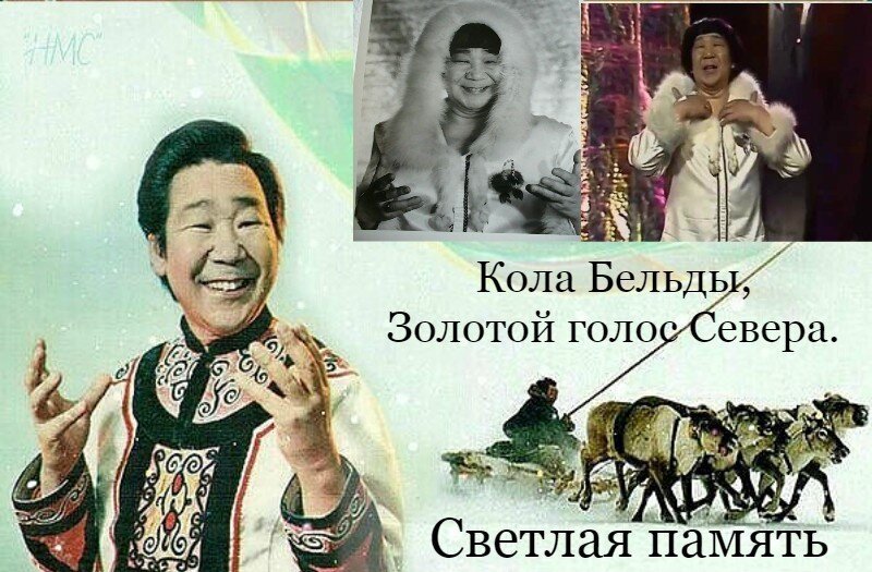 Певец бельды по имени 4. Бельды, Николай Иванович. 1929 – 1993 Кола Бельды (Николай Бельды). Николай Иванович Бельды - кола Бельды (. Кола Бельды (1929—1993) — эстрадный певец, заслуженный артист РСФСР.