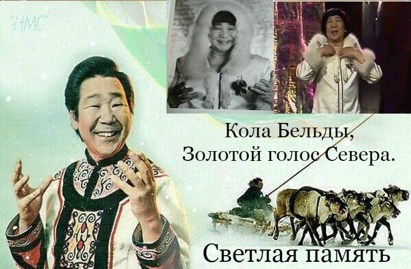 Кола бельды песни слушать