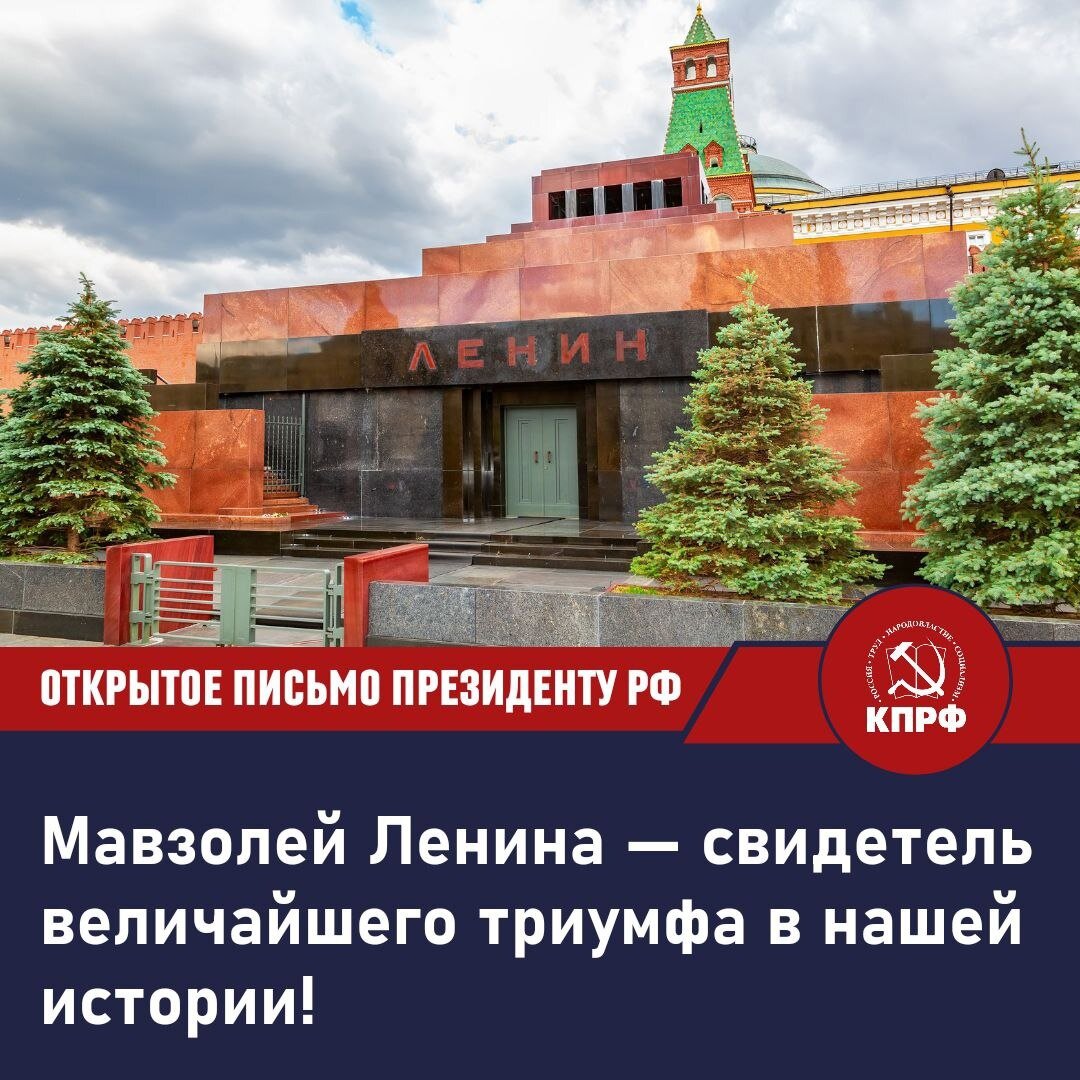 Ленин на красной площади в мавзолее внутри