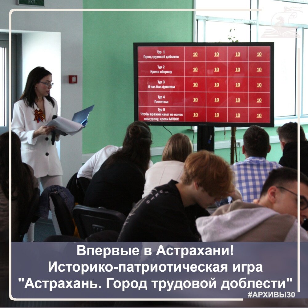 отзывы сотрудников астрахань