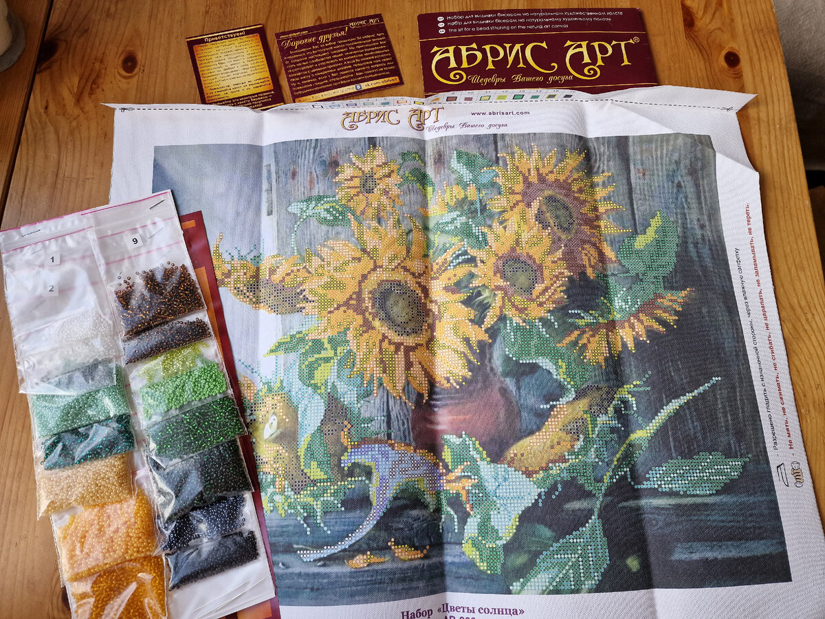 Комплектация набора