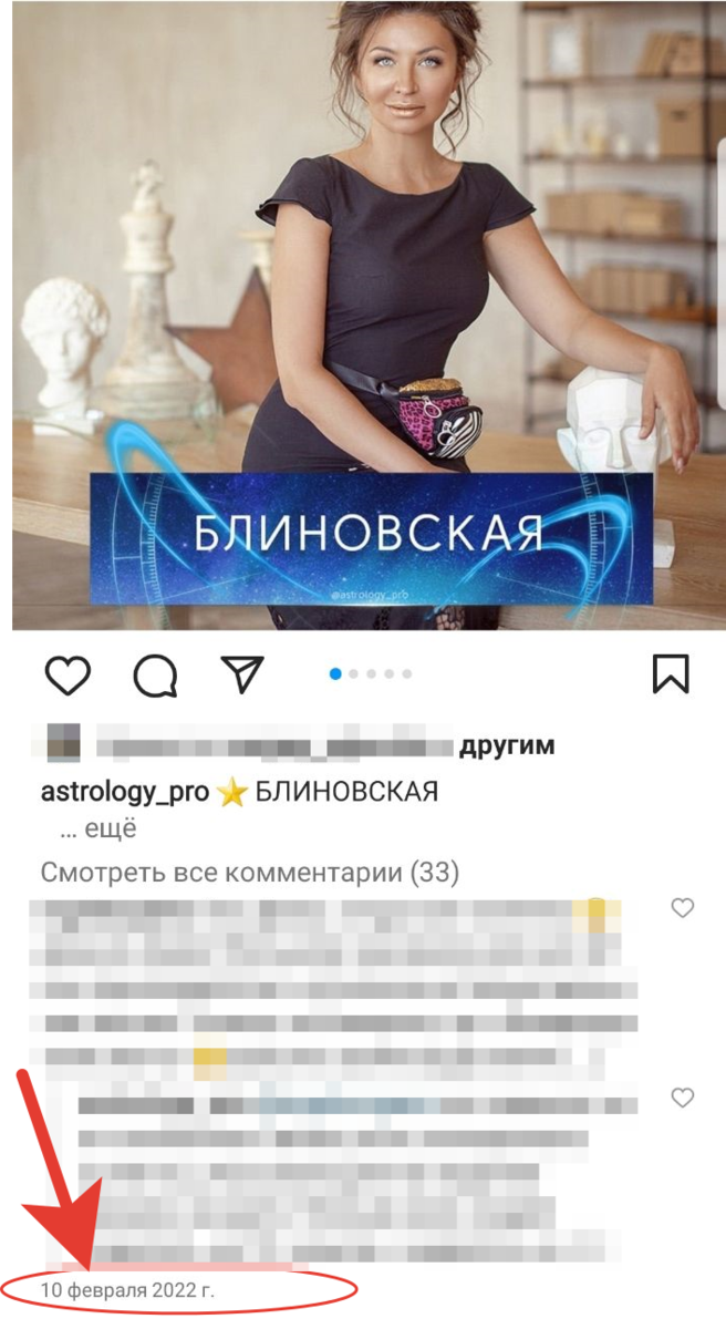 Пост в запрещённой соцсети