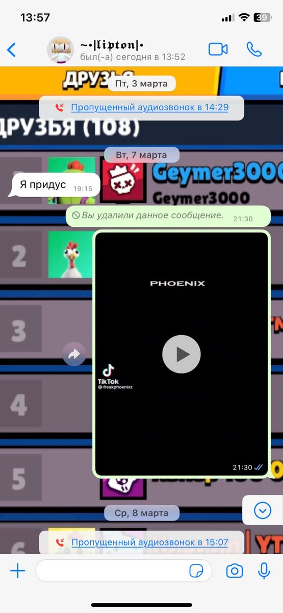 Скриншот от учителя.