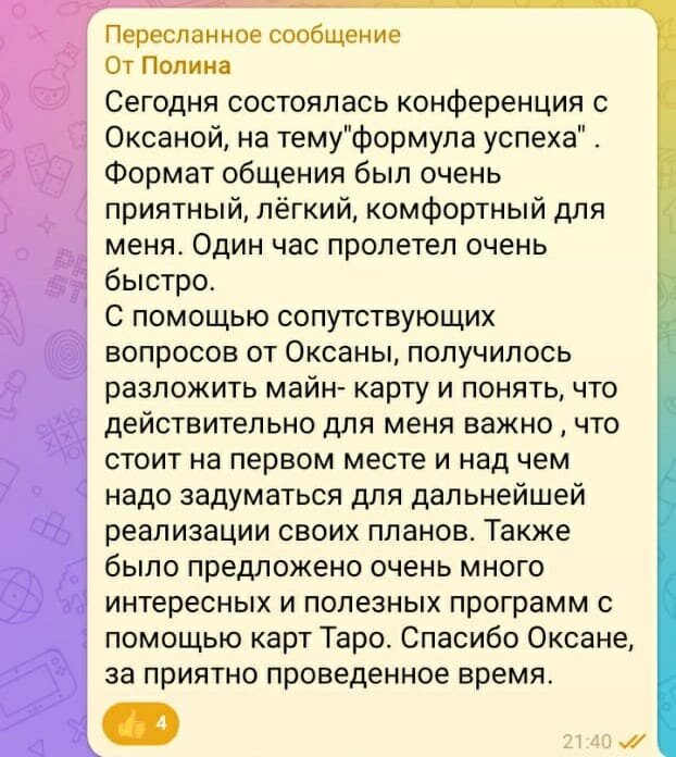 Фото автора Оксаны Феху 