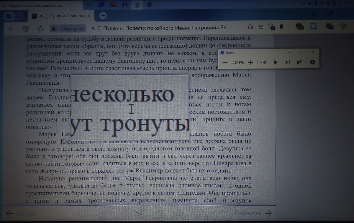 Что умеет Экранная Лупа: советы слабовидящим пользователям | НЕзрение 👁 |  Дзен