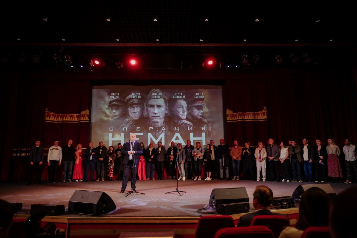    Премьера остросюжетного сериала «Операция „Неман“» прошла в Музее Победы