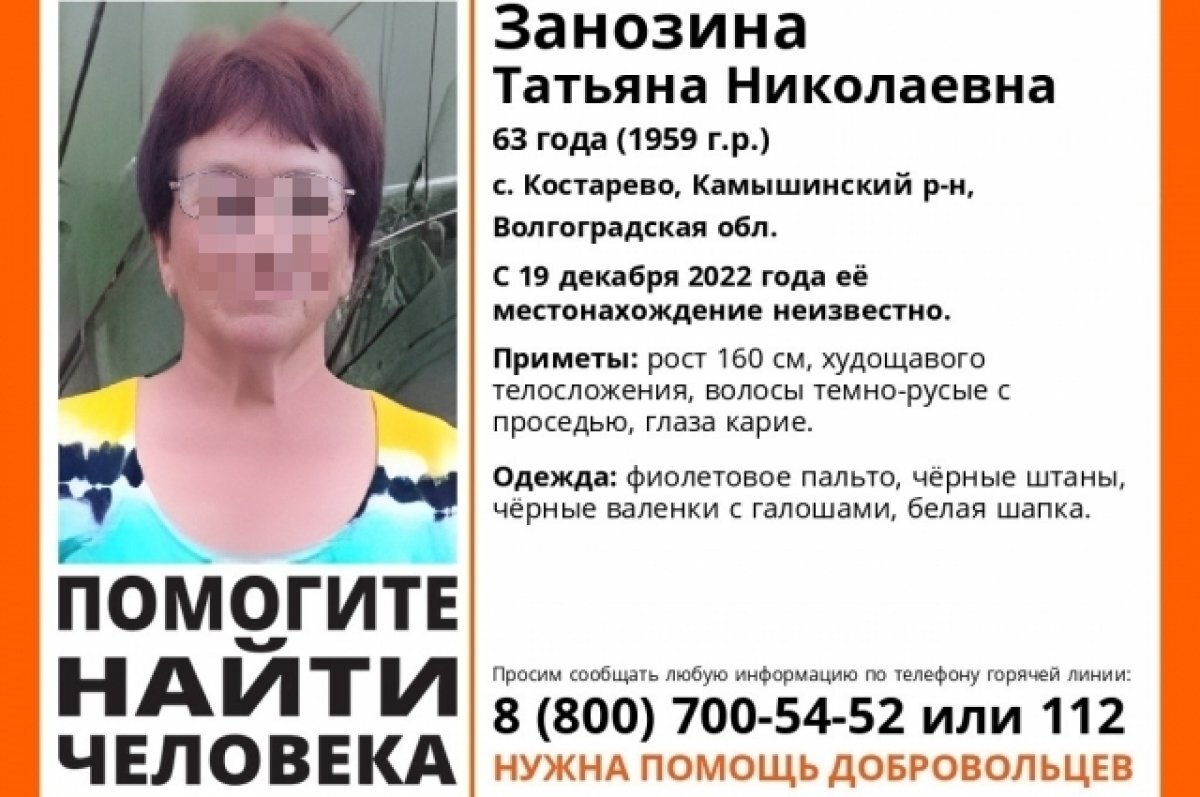    Тело пропавшей в декабре 2022-го камышанки нашли в камышах у реки Иловли