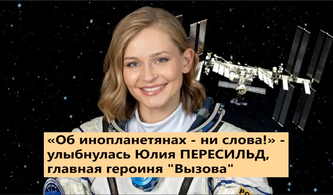 «Понятное дело, желающих, чтобы меня стошнило, было немало.  Но я выстояла. Поэтому и полетела». Фото из "7 секретов"
