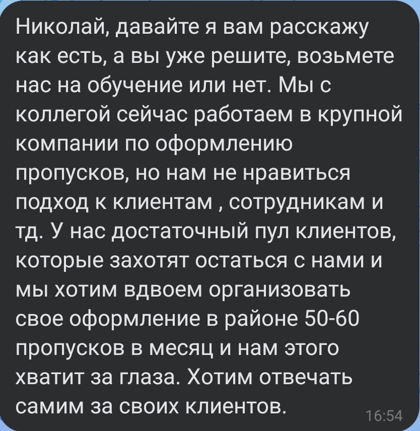 Размножение продавцов пропусков в неволе