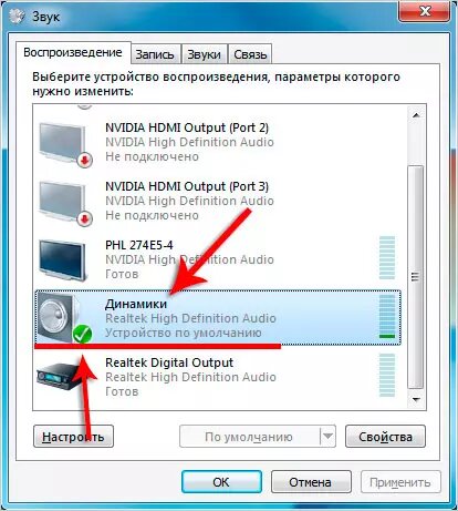 Устранение проблем со звуком в Windows