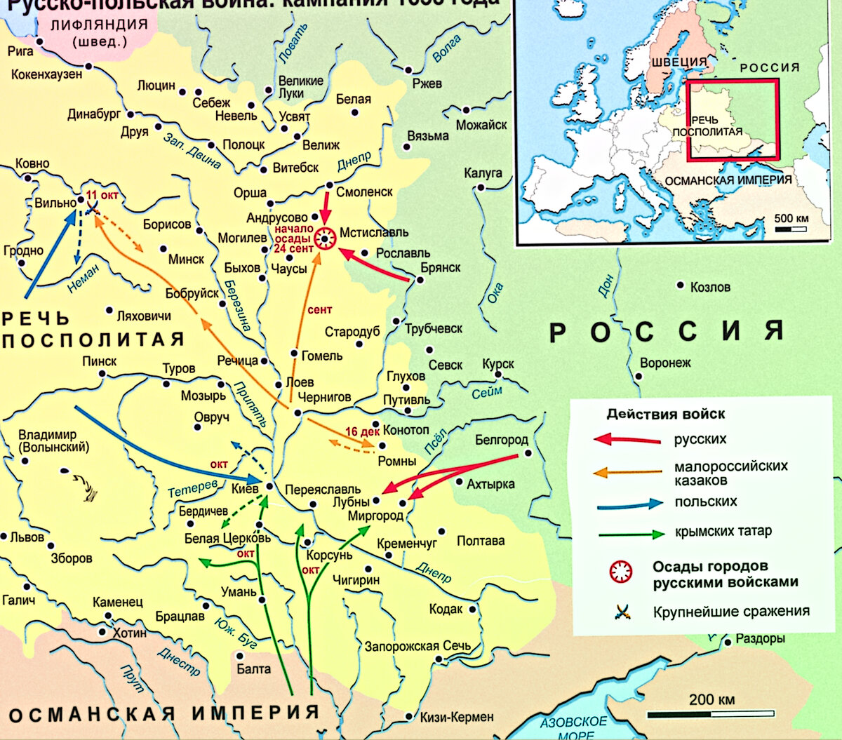 Война Речи Посполитой и Московии в XVII веке. | Загадки Русской Истории ...