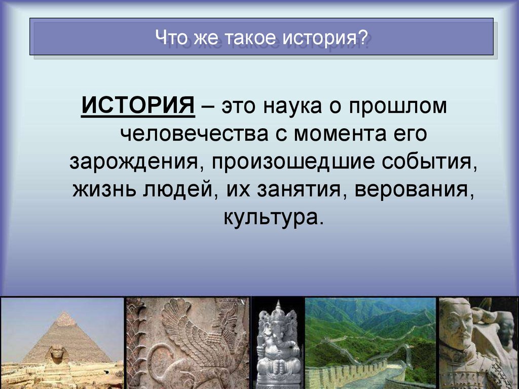 История науки презентация