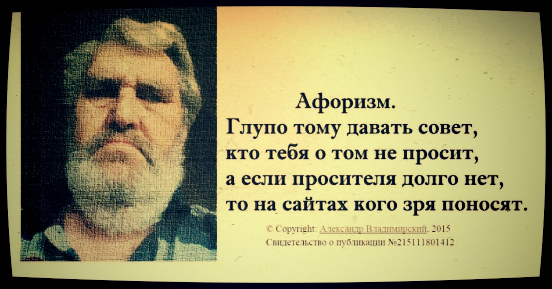 Глупый считаться. Глупые цитаты. Цитаты про глупых людей. Высказывания о глупых людях. Высказывания про глупых л.