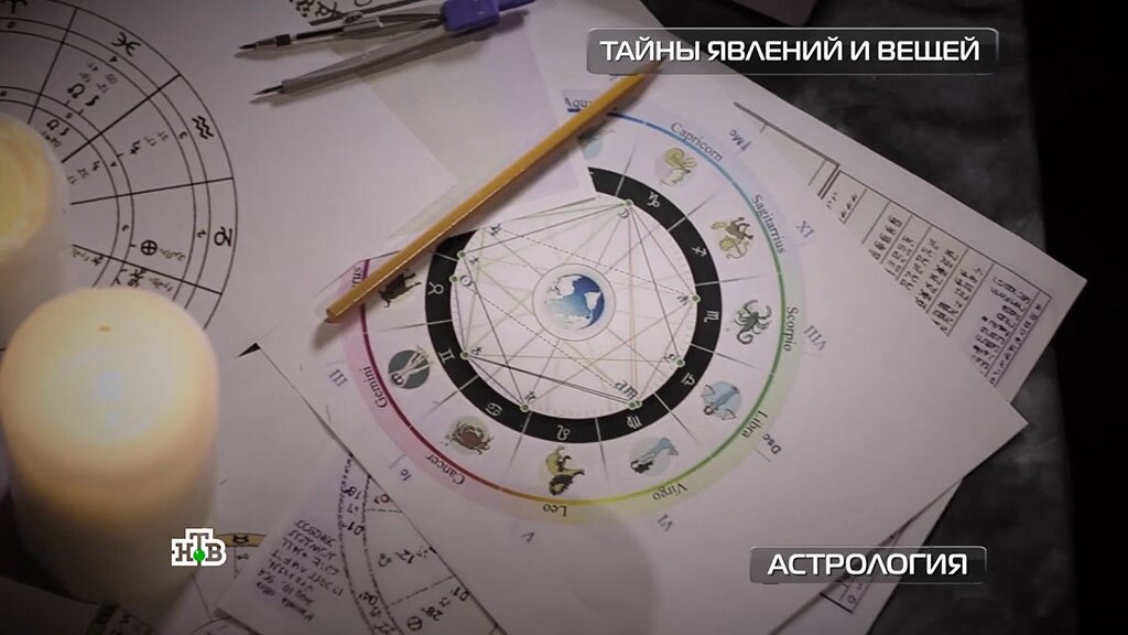    Древнейшая из наук или шарлатанство: строит ли верить в гороскопы