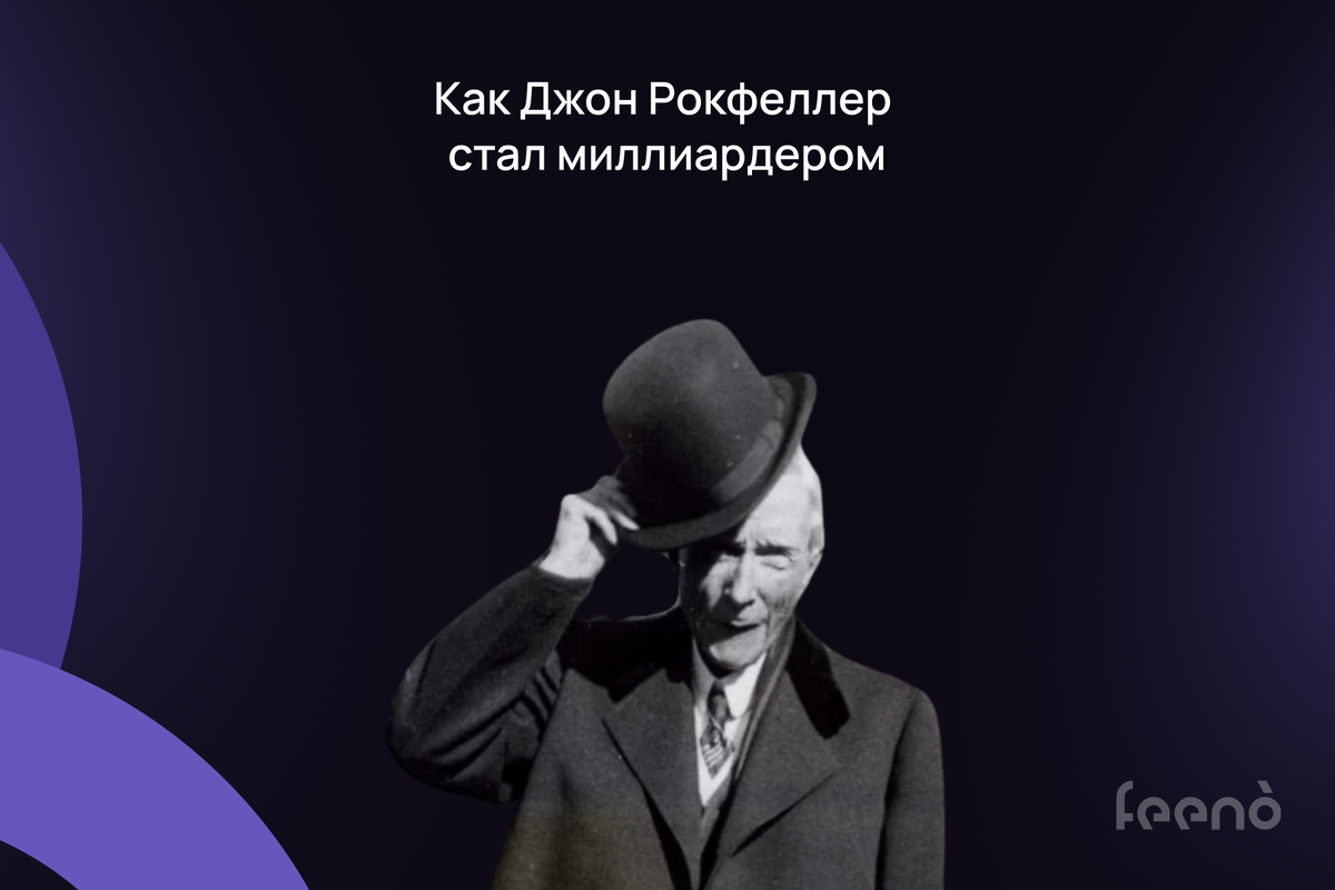 Когда я стану миллиардером. Будучи отвергнутым я стал миллиардером. Стать миллиардером. Вы стали миллиардером.