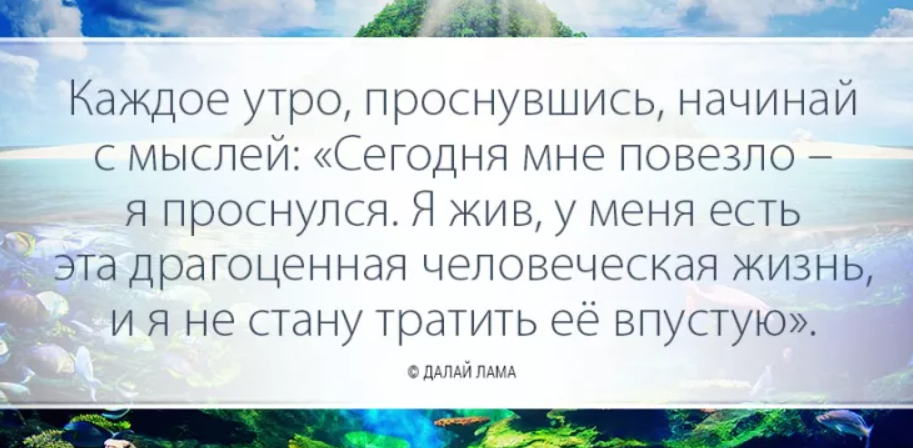 Обязательно начни. Мудрые мысли на каждый день. Позитивные Мотивирующие высказывания. Позитивные Мудрые мысли на каждый день. Добрые Мудрые мысли.