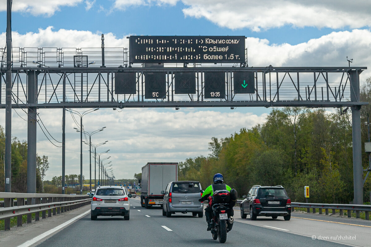 Трасса м4 дон последние