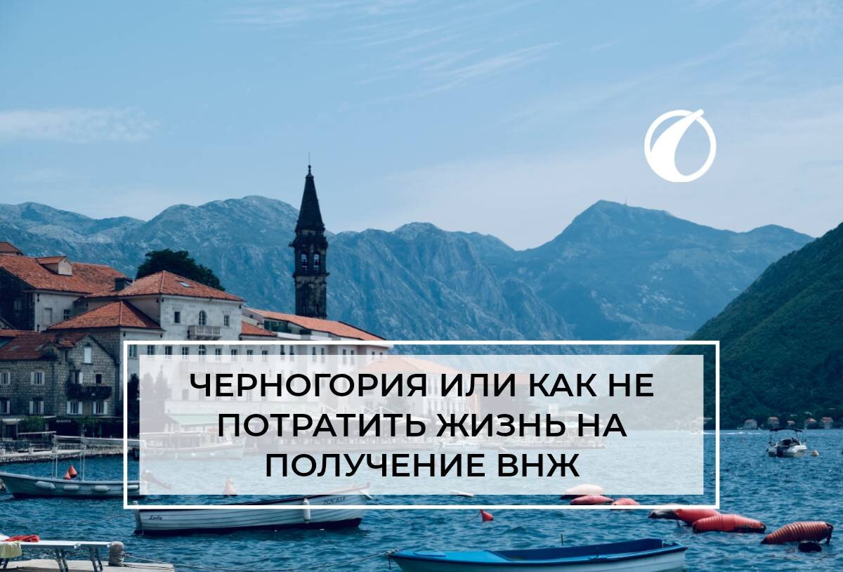 Как попасть в черногорию 2025