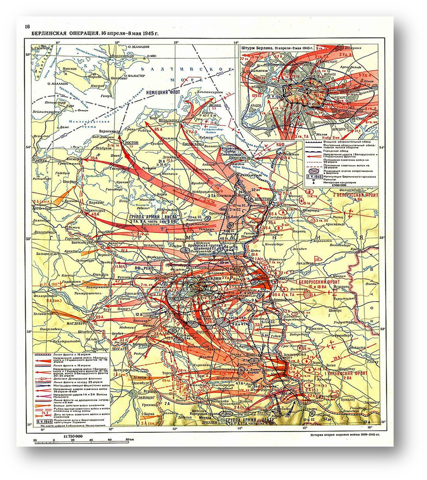 Берлинская операция