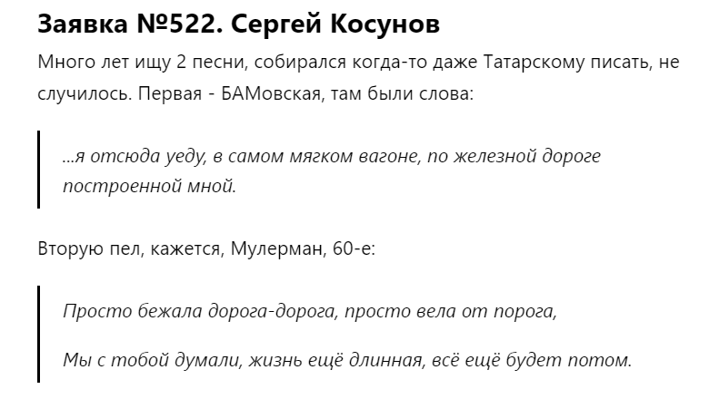 Песня потеряшка. Песня потеряшка
