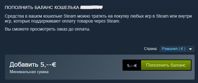 После того, как сотрудник i2pay пополнит баланс кошелька Steam в личном кабинете клиента, он выйдет из сервиса и удалит предоставленные логин и пароль 