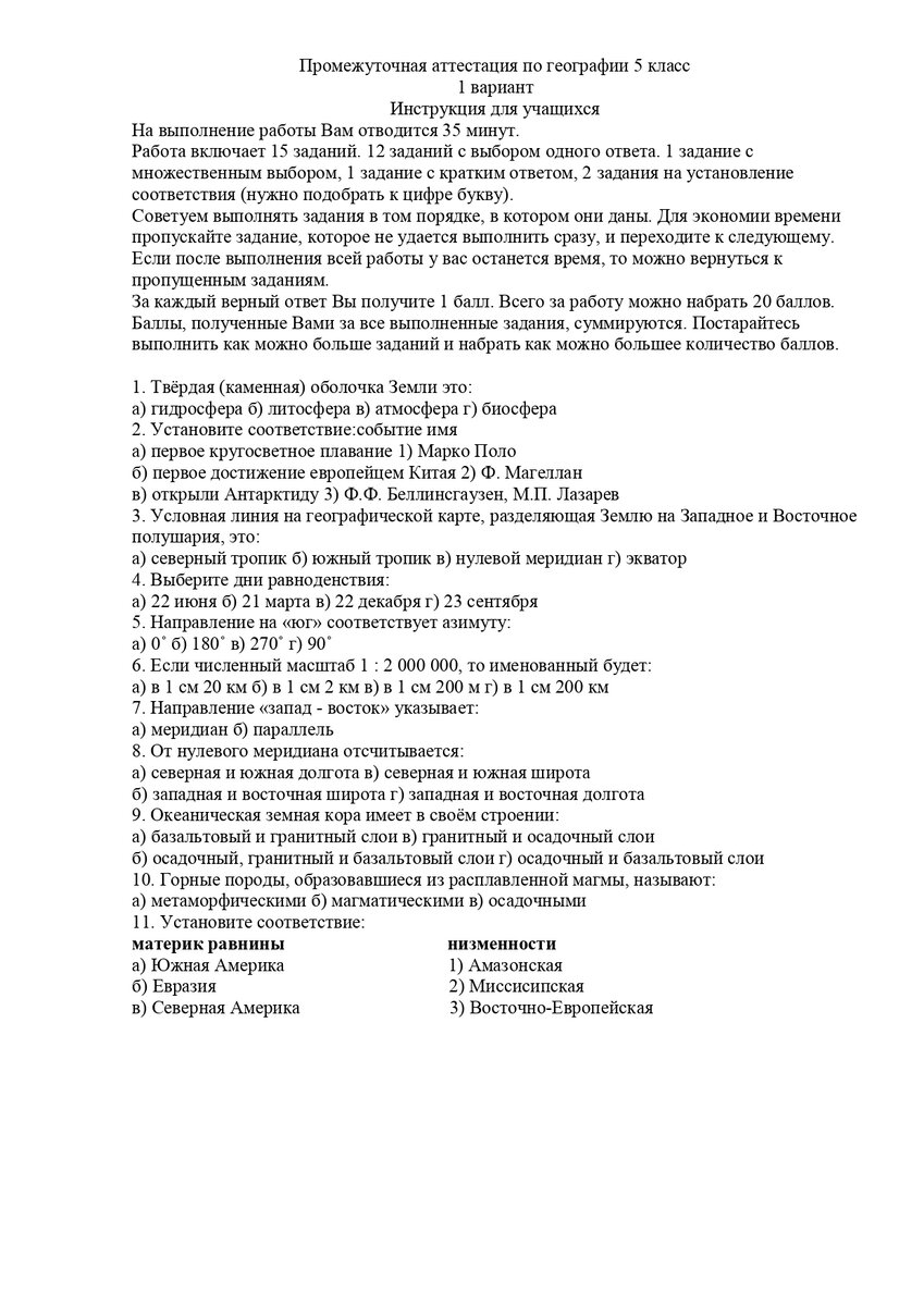 Первый лист