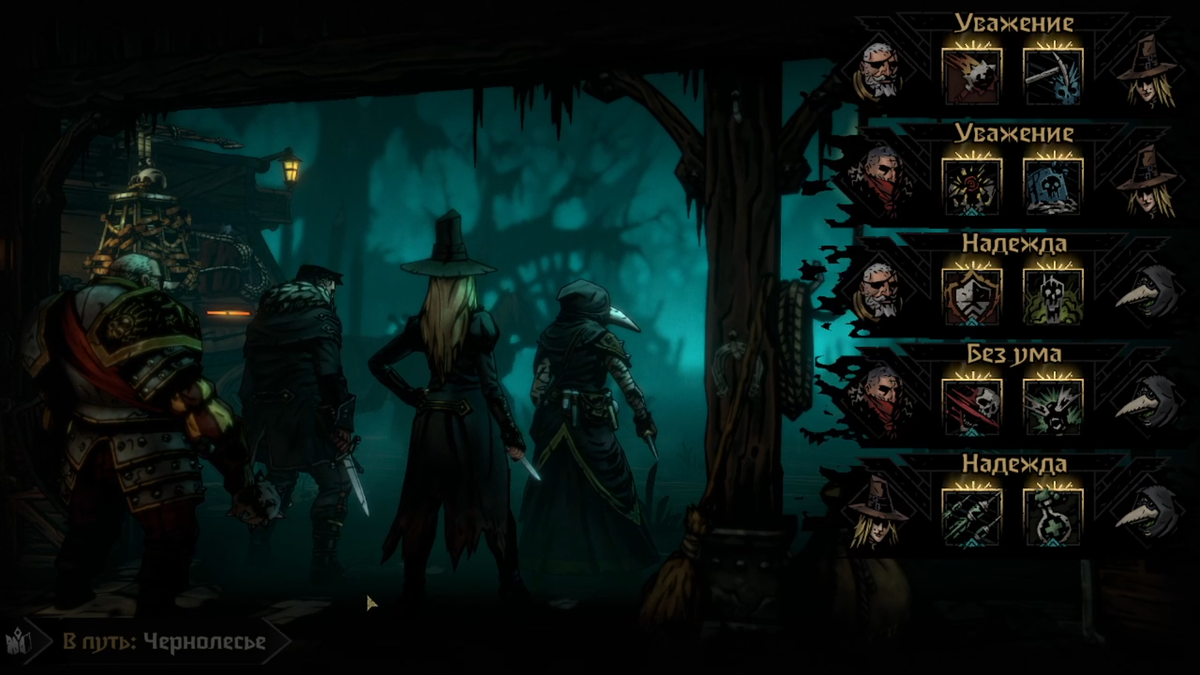 Darkest Dungeon 2 обзор, все еще Darkest, но уже совсем не Dungeon |  LinkroftTalk | Дзен