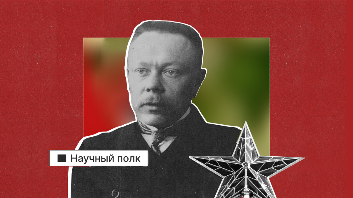 Александр Александрович Байков, химик и металлург, почти 40 лет был профессором Санкт-Петербургского Политеха