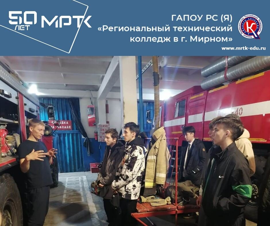 «Айхальское отделение горнотехнической промышленности»: «С огнем не шутят!».