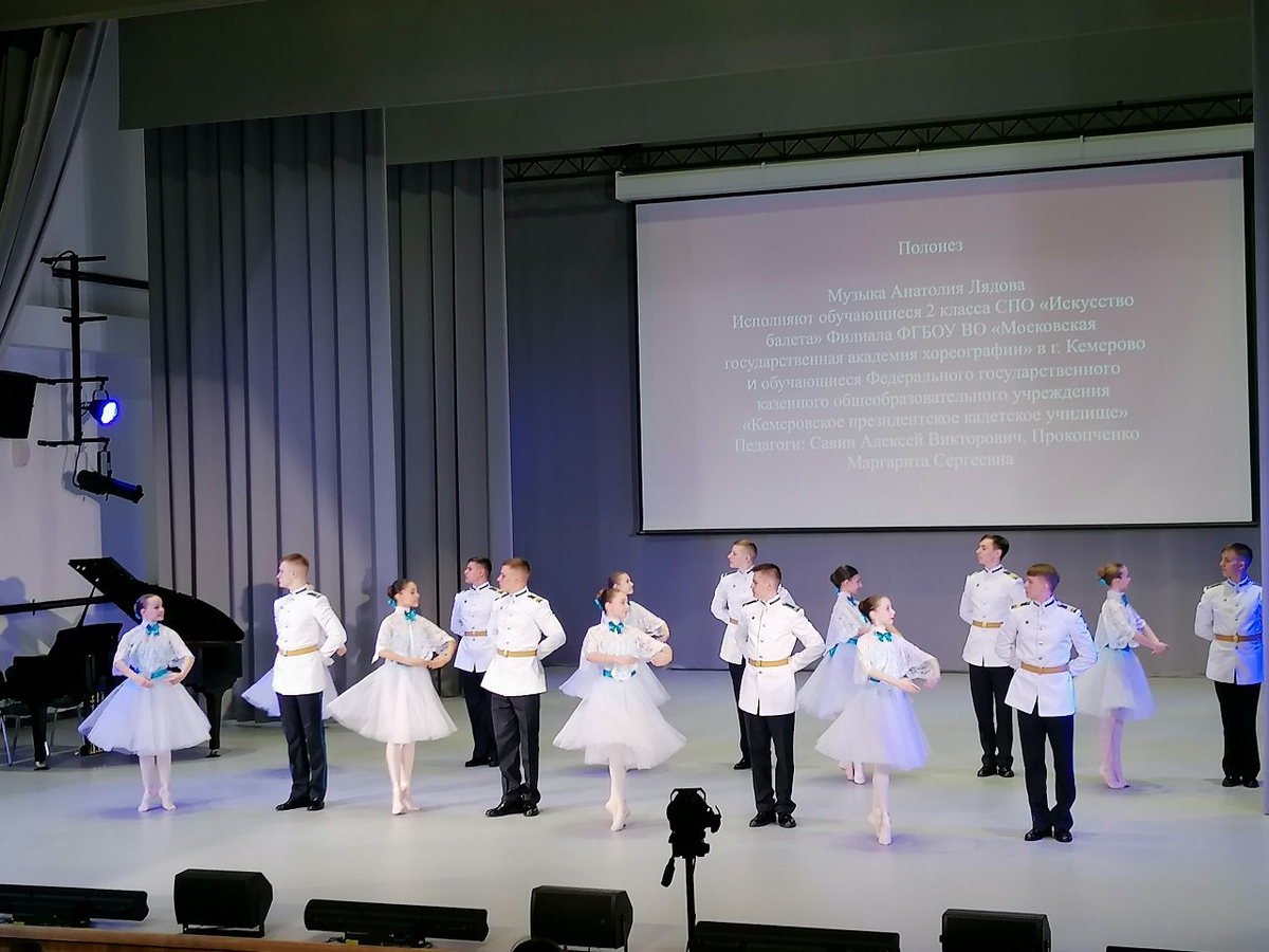 фрагмент концерта