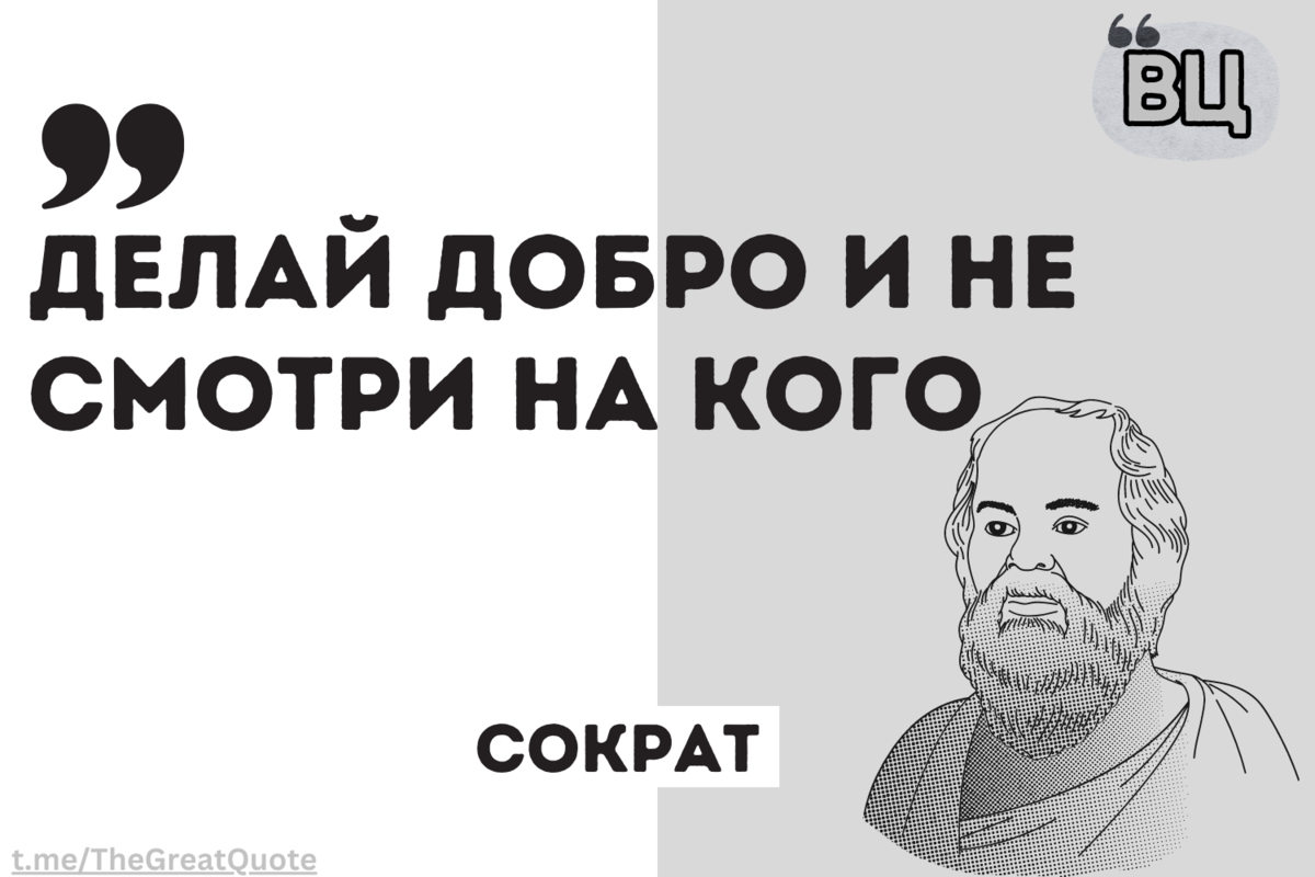 Сократ цитаты