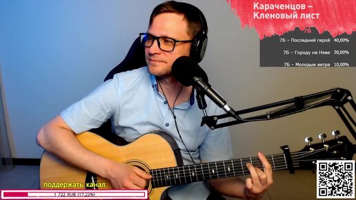 Караченцов – Кленовый лист на гитаре 🎶 кавер аккорды