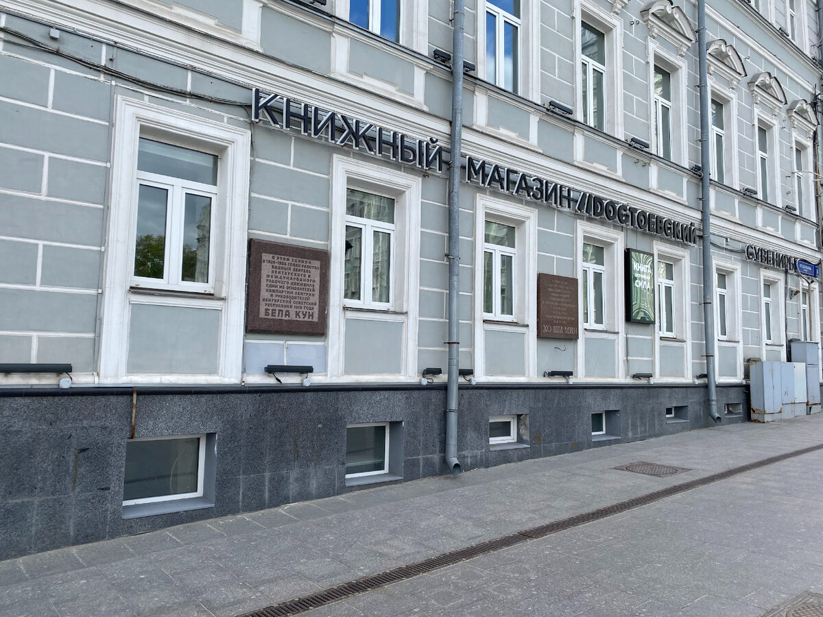 Магазин снаружи