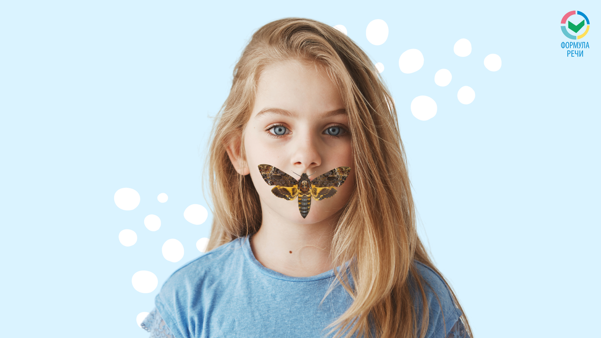 Молчание ребят