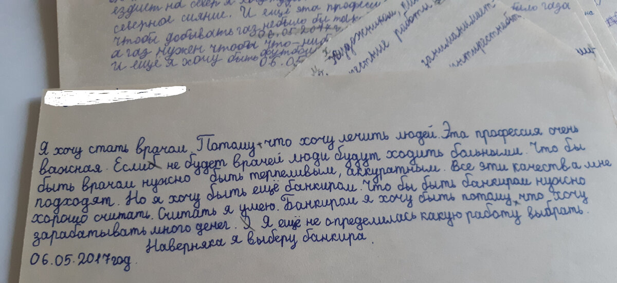 Султанова Сезим: Почему я выбрал именно эту профессию? / Исследовательские работы студентов / ИЦЛГЗ