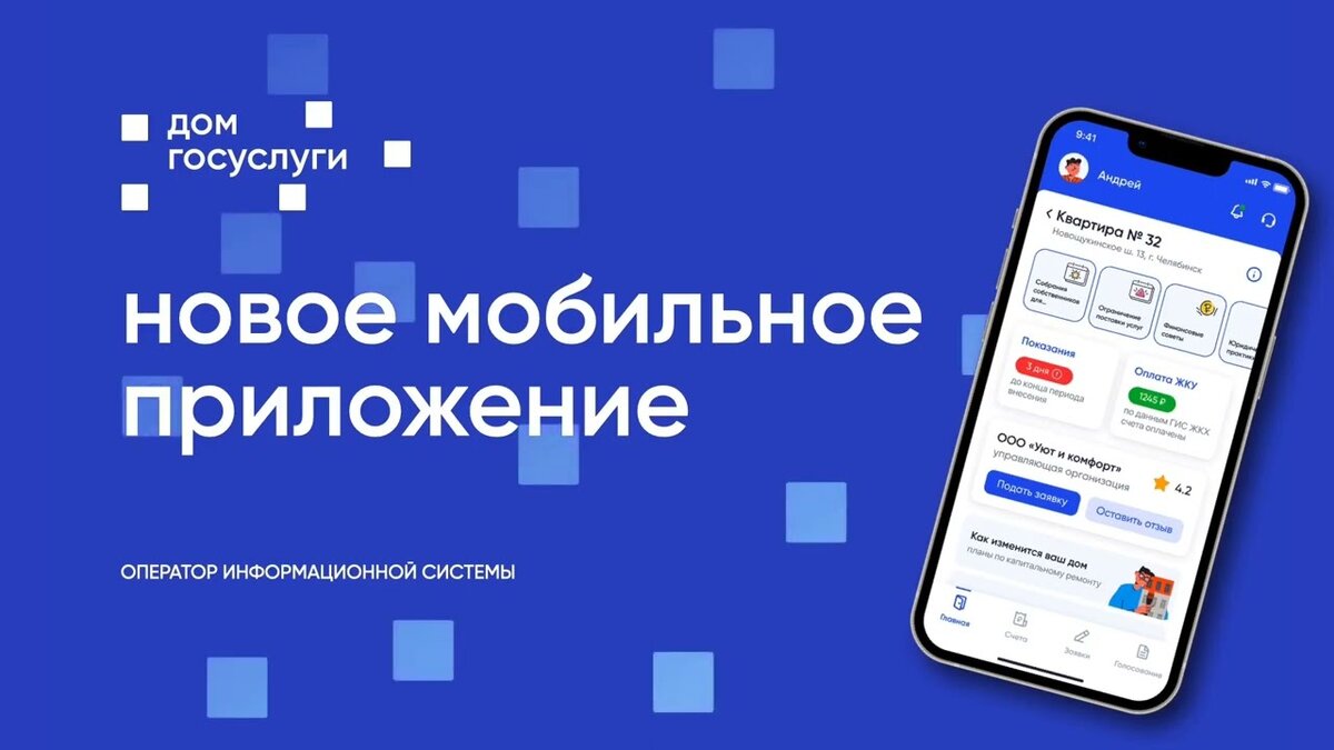 Приложение «Госуслуги.Дом»: управление коммунальными услугами и оплата ЖКХ  в одном месте | Tostr | Дзен