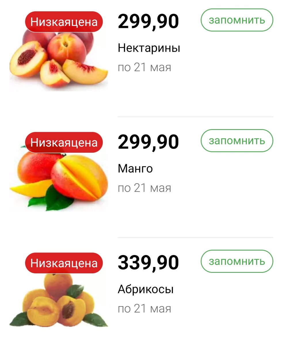 Скидки пятерочка дикси
