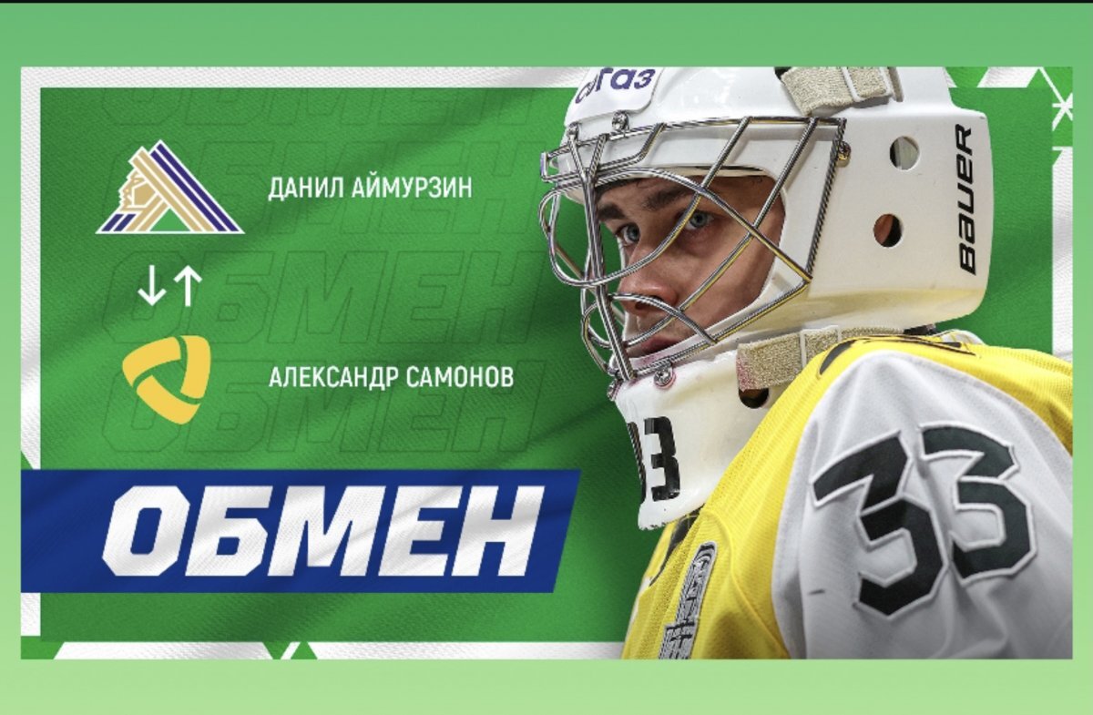    «Салават Юлаев» приобрел нового вратаря Самонова