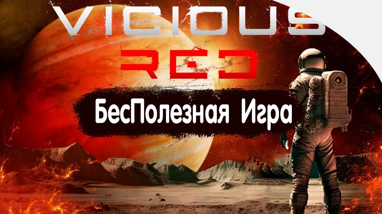 Vicious Red - Мнение об игре :)