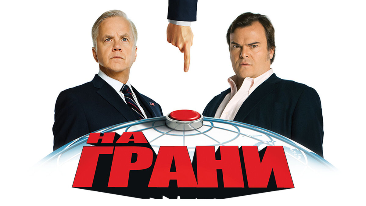 Постер сериала "На грани"