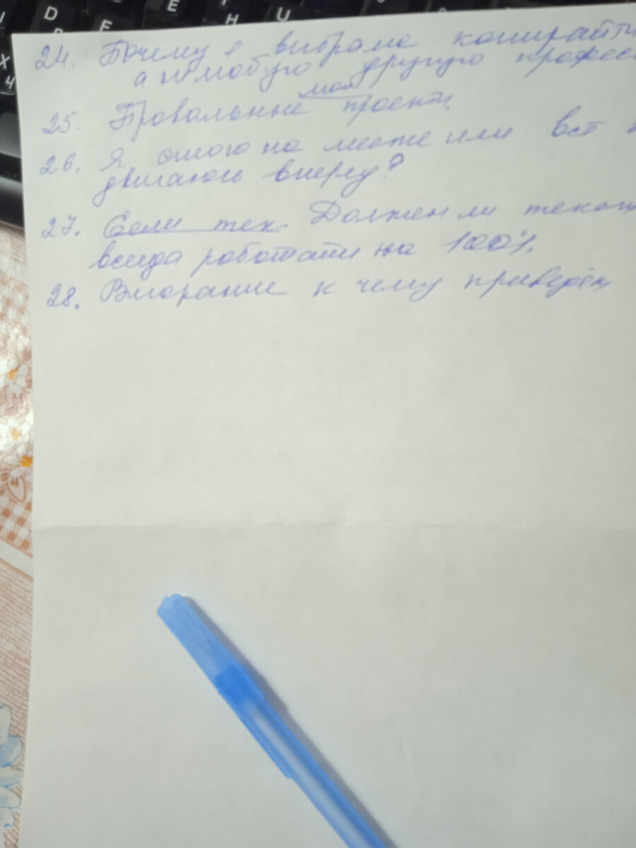 Всего 28, немного не дотянула до 30