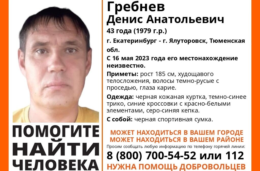 Поисковый отряд "ЛизаАлерт" Тюменской области📷
